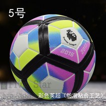 축구공 UCL 5호 4인제 중학생 축구 쥬키우 경기 훈련 전문 프리미어리그 프리메라리가, AC.퍼플 5호 컬러 프리미어리그 접착