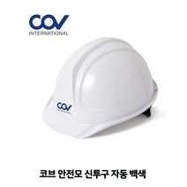 산업용 안전 모자 공사 건설 현장 작업용 투구 헬멧, 본상품