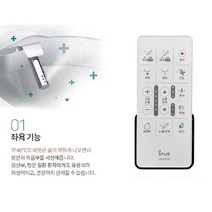 이누스 휴 좌욕 방수비데 (IST-N72R), 단일옵션