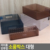회사 탕비실 차 음료 과자 보관 정리함 필기구정리, 대1/2 - 스모그, 대1/2 - 스모그