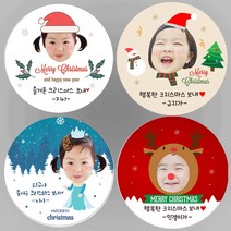 크리스마스스티커 크리스마스선물스티커 라벨스티커 생일답례스티커 어린이집답례스티커 답례용스티커 사진넣어 예쁘게 제작해드려요, 11-문구형-종