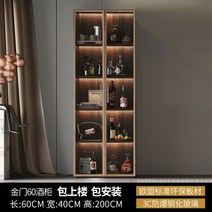 위스키진열장 술진열장 양주장식장 술장 위스키장, 이중문, 04.와인캐비닛+센서라이