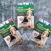 반테린코와 서포터 발목 전용 S/M/L 1개 라이크라 소재 특허받은 테이핑 구조 압박용 고정 지지 밴드 보호대, 02) 중형-M (24~26cm)