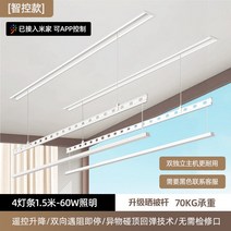 자동 미니 스텐 베란다 행주 대형 샤오미 iot 전동 건조대 스마트 리모컨 승강 발코니 가정용 히든 매립형 건, 대, 13 투 스틱15쌀특허 업그레이드 피봉미카엘