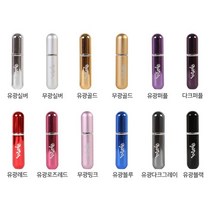 아이보리 분리 세척 향수 공병 5ml 12가지색상, 1개, 3)유광골드