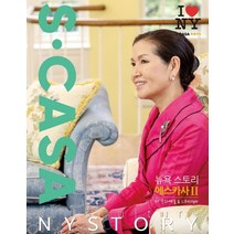 뉴욕 스토리 에스카사 2:NY 문화예술 & Lifestyle, 이 제니퍼 저
