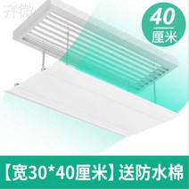 에어컨바람막이 중앙냉온방장치 바람막이판 이전 천장 램프 홈 송풍관기 옆으로 나오다 바람출구 도풍판 라디에이터 플로우 마스크 커버통용, C01-0x0x0cm