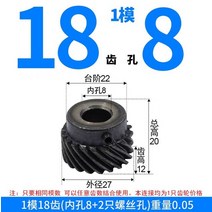 왼손잡이 헬리컬 기어 원통형 1 모듈 톱니 구멍 45 개, 05 M1 18th Bore 8