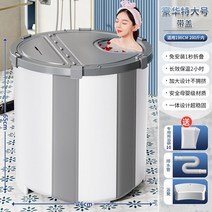 건식반신욕기 접이식 이동식 욕조 가정용 스팀 찜질 사우나 심플 빌라 플라스틱 전신 목욕통 성인 휴대용 욕실 비데 제품, 09 XL3 76cm with lid