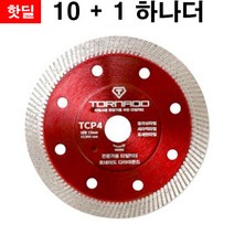 토네이도 타일날 TCP4 타일용 그라인더날 4인치 다이아몬드, 11개