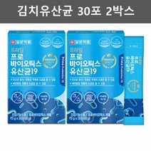 신프로바이오틱스 프로프리바이오틱스 복합 김치 유산균 프로바이오스틱 프리바이오스틱 청소년 어른 유산균 신바이오틱스 프로이바이오틱스