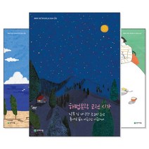 해법 문학 고전운문/현대시/현대소설/고전산문/수필 극 (교재선택), [aa] 해법 문학 고전시가 (2020년용)