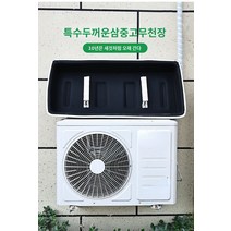 실외보호덮개 에어컨 외기 비막이 더스트커버 걸이식 본체 자외선차단덮개, 2P, 회색 고무 탑 & 무료 더블 와이어 로프