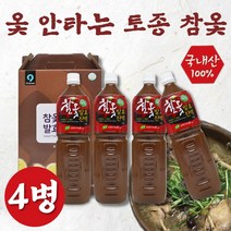 옻 안타는 국산 옻추출물 옻진액 참옻진액 옷진액 옻엑기스 옻액기스 발효옻진액 옻진액 옻액 옻물 토종참옻 4병 세트 바로 옻오리 옻닭 옻백숙 오리백숙 옻탕 국내산 100%