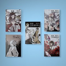 문호 스트레이독스 만화책 1-22 전권 세트 (전22권), 문호 스트레이독스 1-22 전권 세트 (전22권)