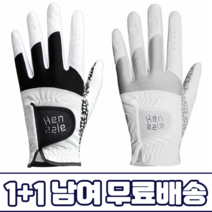 지맥스 1+1 핸즐 남성 여성 왼손 오른손 양손 연습용 합피 추천 사이즈 블랙 라이크라 골프장갑, 여성 양손