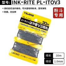 목공 마킹 게이지 그무개 휠 스크라이버 버킷 라인 파우더 버킷 특수 사이트 릴리스 라인 범용 고정 도구 작은 액세서리, v3 파우더 버킷용 와이어 30m 와이어 직경 1