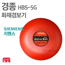 지멘스 경종 속보세트 발신기 표시등 KFI 인증