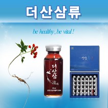 더산삼류 100병(30병X3세트+10병) 더산삼 100뿌리분 앰플병 100병 국내산 야생산양 산삼추출액 부모님선물 부모님건강 활력 활기 기력, 3개