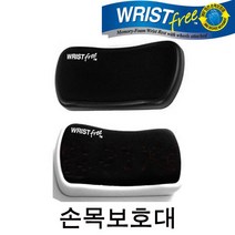 [이숍] 360도 회전 부드럽고 편안한 마우스 손목받침대 손목보호대 피로감소 학생 사무직사원 프로그래머 웹디자이너, 화이트