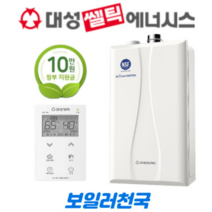 대성쎌틱 친환경 콘덴싱 보일러 도시가스 DNC1-15D 서울 경기 당일설치 지원금 선할인, 없음, 없음, DNC-32S FO(50평형)선할인적용