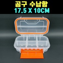 곰빵몰 175mm 6구 공구함 못 자재 공구수납함 칸칸이