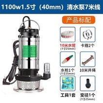 수중펌프 배수 정화조 워터 싱크대 오수 슬러지 펌프, 동심1100W/1.5인치-배수펌프7m선