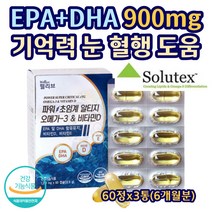 저온초임계 오매가3 비타민D E 검증된 원료 남녀노소 파워 웰리브 기능성 인증 순도높은 흡수잘되는 비린내적은 혈행 혈중 지질 눈 뼈 건강 우리 부모님 아버지 어머니 전연령