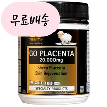 뉴질랜드 Go Healthy 고헬시 양태반 플라센타 20000mg 180정, 1개