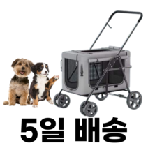 강아지유모차 개모차 중형견 고양이 펫 트레일러+강아지 산책 간식주머니 훈련가방 유모차, 회색