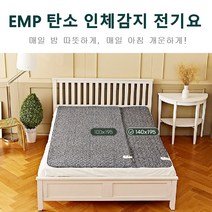 한일 온열기 EMF 탄소 인체감지 전기요 침대 전기장판 음이온 전자파 NO 극세사 싱글 더블, 가로 100cm  세로 195cm