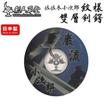 검도 호구 장비 -IKENDO.NET- SP088-패턴 디자인 더블 데크 츠바 용품 쓰바 액세서리