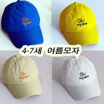 잼뽀니 오마이 나이스 캡모자 캡모자 봄 여름용 [고잔nc]