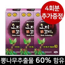 [오디코디] 오디코디앤 140g (파우치형) 뽕나무추출성분 함유 염색약, 3박스, (새치/백모용) 흑색