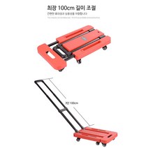 접이식 수레 엘카트 업소용 끌차 손수레 짐카트 피대차 핸드카 이동 구르마 폴딩 짐수레 바퀴 산업용, 블랙