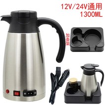 국산차량용 차량용커피포트 차량용전기포트 카포트 차량용 12v 접이식 24v 캠핑용 차량용포트 무선커피포트 겸용 라면포트 시거잭, 12V24V 범용 1300ML+포트 거치대 배달 브러시