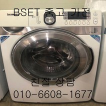 중고세탁기 삼성하우젠 삼성하우젠드럼세탁기 17KG, 중고삼성세탁기