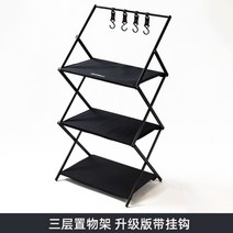 야외 캠핑 선반 랙 레이어 휴대용 접이식 알루미늄 원룸 팬트리 이동식 스토리지 걸이 행거, 블랙 선반 + 보관 가방 후크가 있는