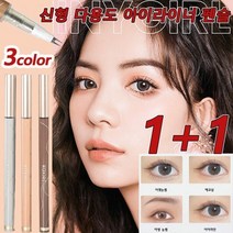 Mzzc 1+1캐시어 신형 멀티 용도 아이라이너 펜슬 아랫눈썹/애교살/야생 눈, 그레이블랙*4