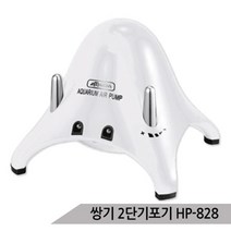 아마존 에어펌프 쌍기 기포기 2.5W HP-828, 1개