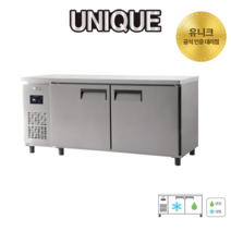 유니크 업소용 테이블냉장고 테이블냉동고 1800 UDS-18RFTDR, 스텐
