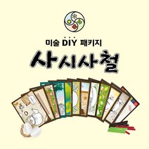 [우리마더봉교육]치매 미술키트 미술재료 DIY 패키지 사시사철 만들기세트, [겨울편]3종SET