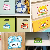 이름표-종합(100종) / 네임스티커 / 신학기 필수품 / 신발장 이름표 / 유치원 어린이집 이름표 / 대형사이즈 / 환타스틱스 [아이를 사랑하는 땡큐맘], 꽃이름표30개_나무 N-107