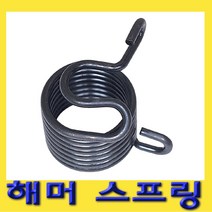 한경공구 에어 치핑 함마 해머 스프링