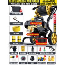 고압세척기 220v 고출력 휴대용 세차 차고 축사 청소용, 워터젯 펀치 모델 D 보관 카트  88880