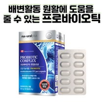 캐나다산 배변활동 도움 100억마리 프로바이오틱스 혼합 유산균 60캡슐 락토바실러스