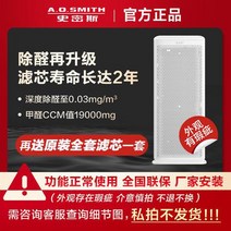 포름알데히드 PM25 연기 신선한 청정기 외에 AO 스미스 홈 실내 스마트 공기 침실, KJ800F-C15-PF+