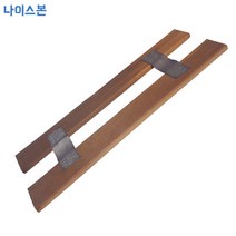 나이스본 화물아대 나무아대 화물보호 짐보호대 화물차용품