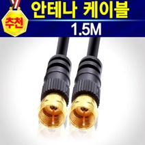 rf연장선 리뷰 좋은 인기 상품의 최저가와 가격비교