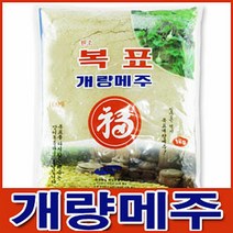 복표 메주가루 수입메주가루 고추장재료 개량메주, 상세페이지 참조